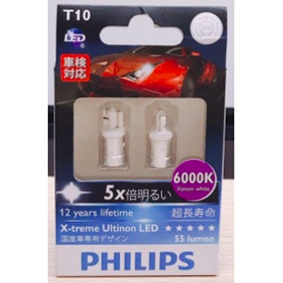 PHILIPS 飛利浦 東杰公司貨 T10 6000K W5W LED室內燈泡 型號：12966