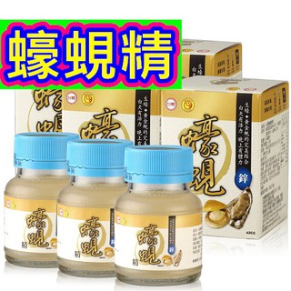 👍現貨直接下標👍最新2026年5月🐝台糖蠔蜆精62ml/瓶🐝台糖原味蜆精🐝旭沛蜆精白蘭氏雞精高麗蔘蜆精多醣體