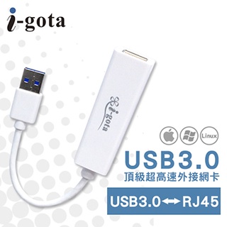 i-gota USB 3.0超高速1000Mbps 外接網卡 (LAN-U3BRJ45) 支援WIN10