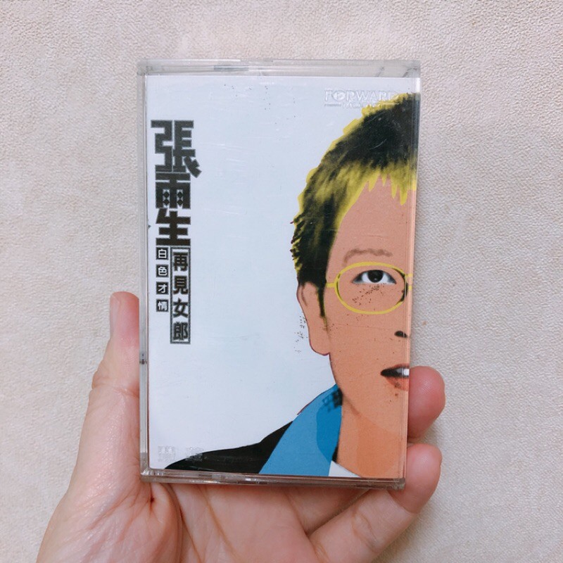 【現貨】張雨生專輯錄音帶/卡帶｜再見女郎｜1996年