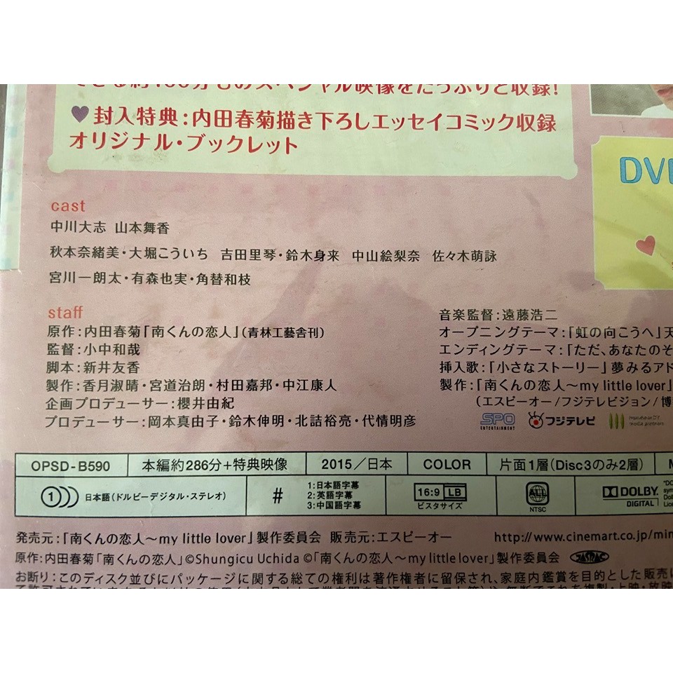 日版全區 絕版 阿南的小情人15 Dvd 有中文字幕 蝦皮購物