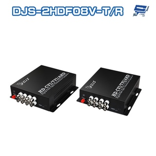 昌運監視器 DJS-2HDF08V-T/R 8路 1080P CVI/TVI/AHD 光電轉換器 一對
