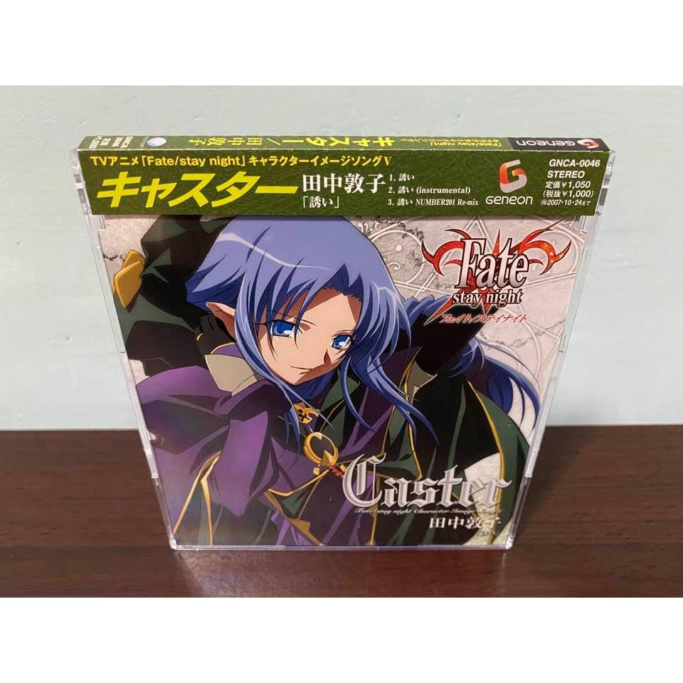 Fate Stay Night 日版角色歌cd 附錄角色卡田中敦子キャスターcaster 賽巴遠坂凜師匠 蝦皮購物