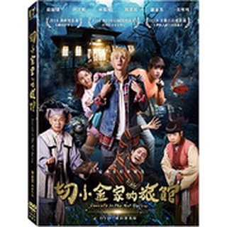 切小金家的旅館(DVD)(BD) (得利)