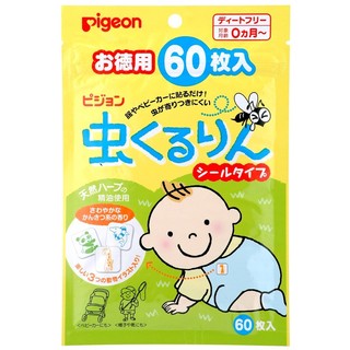 【限量現貨】 日本製 貝親 Pigeon 精油防蚊貼片 嬰兒可用 60枚入 驅蚊蟲 防蚊貼紙