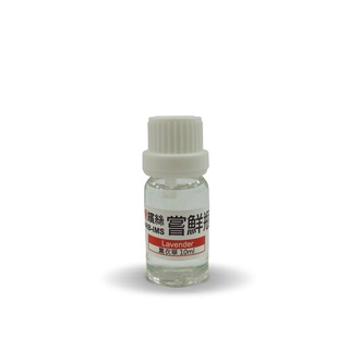 薰衣草天然香氛精油嘗鮮瓶10ml【ARB-IMS愛繽絲】