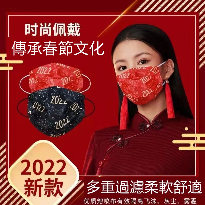 新年新款2022KF94 魚嘴口罩 3D立體口罩 韓式口罩 韓版口罩 魚形口罩 新年口罩 魚型口罩