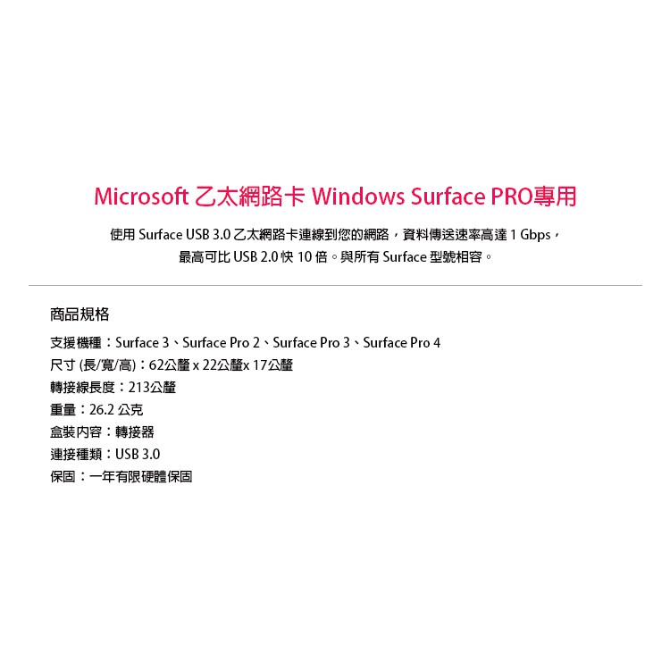 筆電週邊 Microsoft 乙太網路卡windows Surface Pro 蝦皮購物