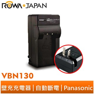 【ROWA 樂華】FOR Panasonic 國際牌 VBN130 壁充 充電器 HS900 SD900 TM900