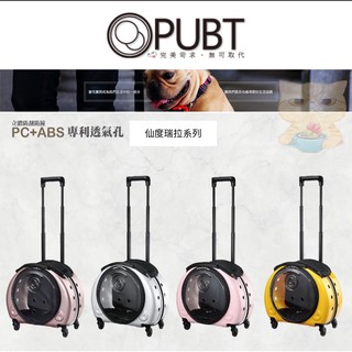 🚗免運🐾拿鐵貓花花🐾 PUBT 寵物移動城堡 ［仙杜瑞拉系列］PLT-35 寵物外出籠 寵物推車 拉桿包