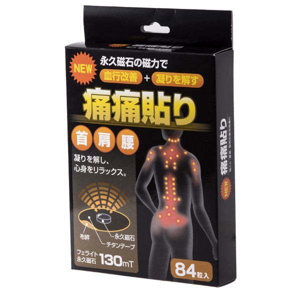 日本--永久磁石 痛痛貼 130mt磁力 磁石 貼片 84枚入.