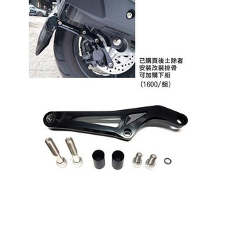 惡搞 SMAX FORCE改裝排骨專用 下組支架