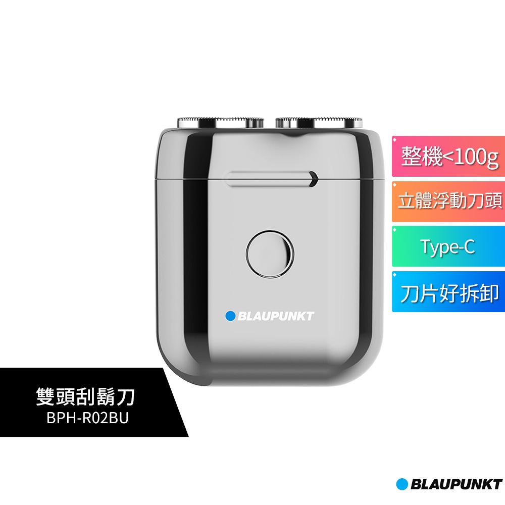 BLAUPUNKT 德國藍寶 雙頭刮鬍刀 BPH-R02BU