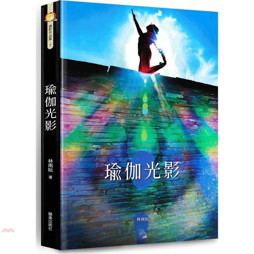 瑜伽光影