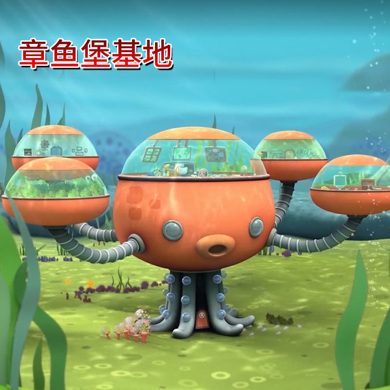 2022新款海底小縱隊玩具章魚堡套裝燈光巴克隊長玩偶燈籠魚艦艇兒童過家家