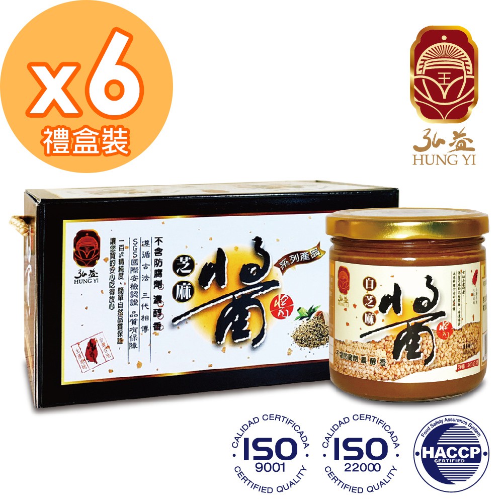 【弘益】香濃白芝麻醬(300g/入)6入 禮盒 超香胡麻
