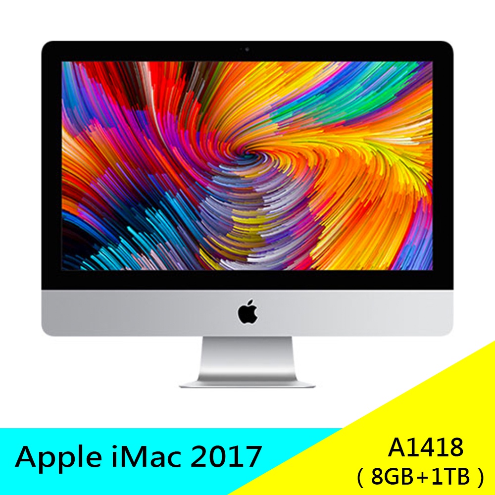 2017 Imac 21.5 8G 1T的價格推薦- 2023年8月| 比價比個夠BigGo