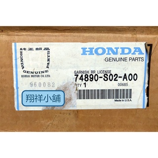 Honda CIVIC K8 JC 後飾板 有三種 正廠件