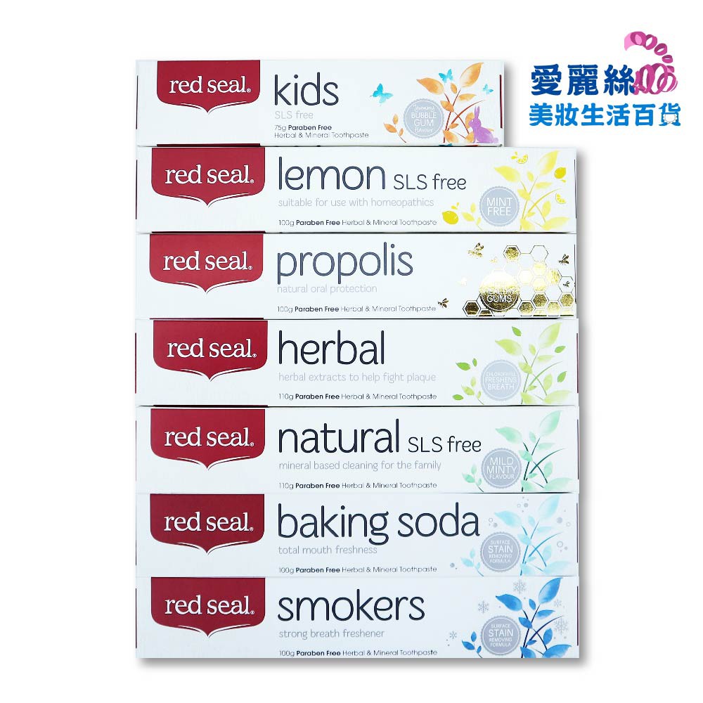 【RED SEAL】紐西蘭牙膏75g/100g/110g 蜂膠/檸檬/草本/兒童/礦物質/小蘇打/菸漬 【愛麗絲美妝】