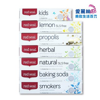 ]RED SEAL 紐西蘭牙膏75g/100g/110g 蜂膠/檸檬/草本/兒童/礦物質/小蘇打/菸漬 【愛麗絲美妝】