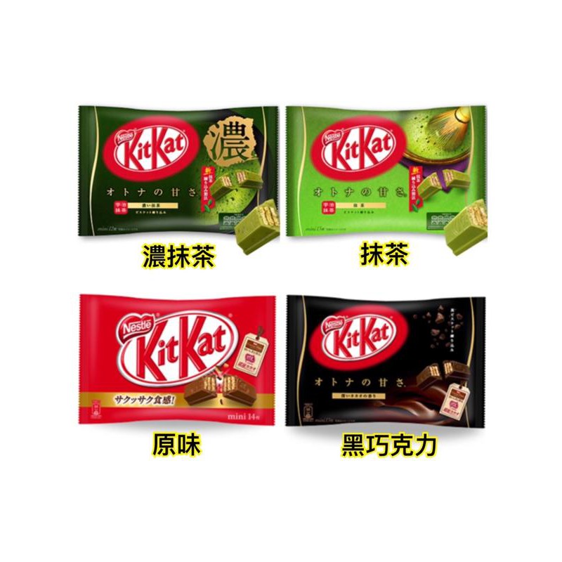 [現貨] kit kat 奇巧巧克力餅乾 原味 抹茶 黑巧克力 濃抹茶 日本必買 日本雀巢kitkat巧克力