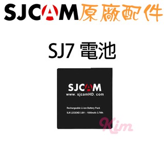 【SJ原廠配件】SJCAM SJ 原廠配件 SJ7 電池