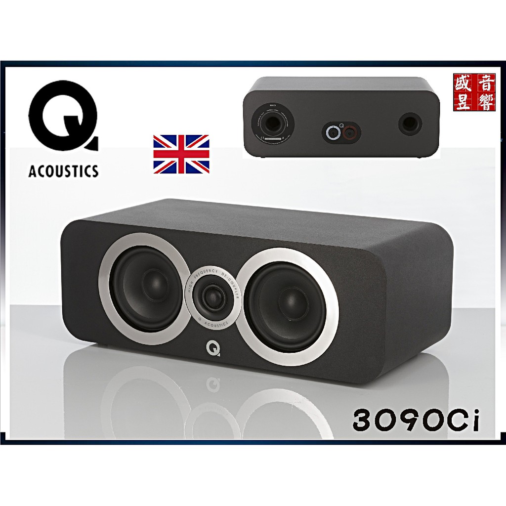 盛昱音響『聊聊可議價』英國 Q Acoustics 3090Ci(中置)喇叭 - 黑色『 公司貨』