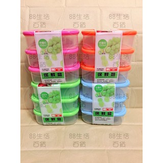 *臺灣製造 美琦 3入250ml Keep Keep保鮮盒 可微波 密封盒 收納盒 保鮮盒 食物保鮮 收納小物