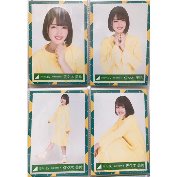 日向坂46 佐々木美玲それでも歩いている生写真佐佐木美玲 蝦皮購物