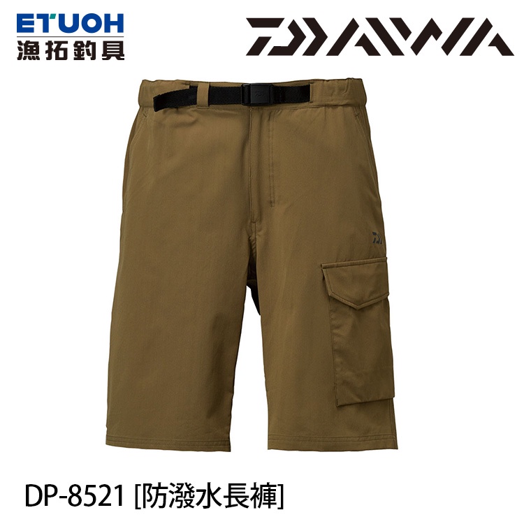 DAIWA DP-8521 橄欖綠 [漁拓釣具] [防潑水短褲]