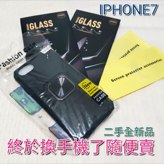 iphone7綱化膜保護貼+iphone7磁性指環手機殼