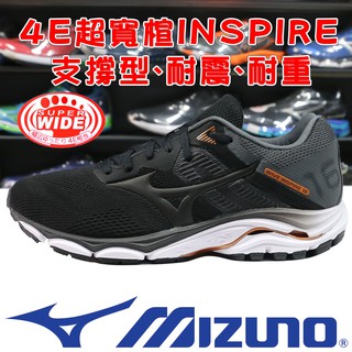 Mizuno J1GC-204509 黑×白 超寬楦支撐型慢跑鞋＃INSPIRE 16【特價出清】858M免運費加贈襪子