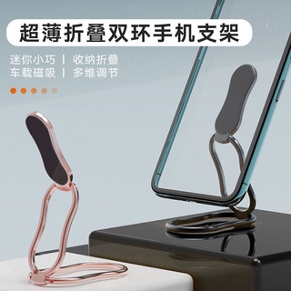 車載磁吸指環扣手機導航支架指環貼手機通用直播多功能導航床頭懶人便攜式摺疊粘貼式蘋果桌面固定旋轉支架