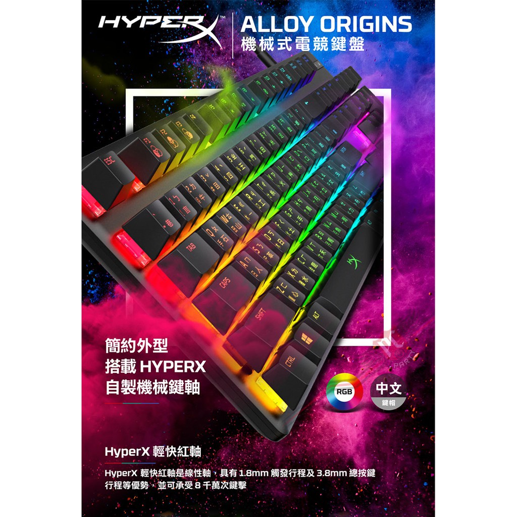 金士頓 HyperX Alloy Origins 機械式電競鍵盤 (紅軸中文)全新 當做二手賣 不議價