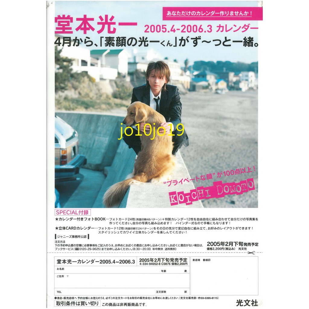 价格从 1 012 Kinki Kids 近畿小子堂本光一10bpm演唱會dv Best Price Products