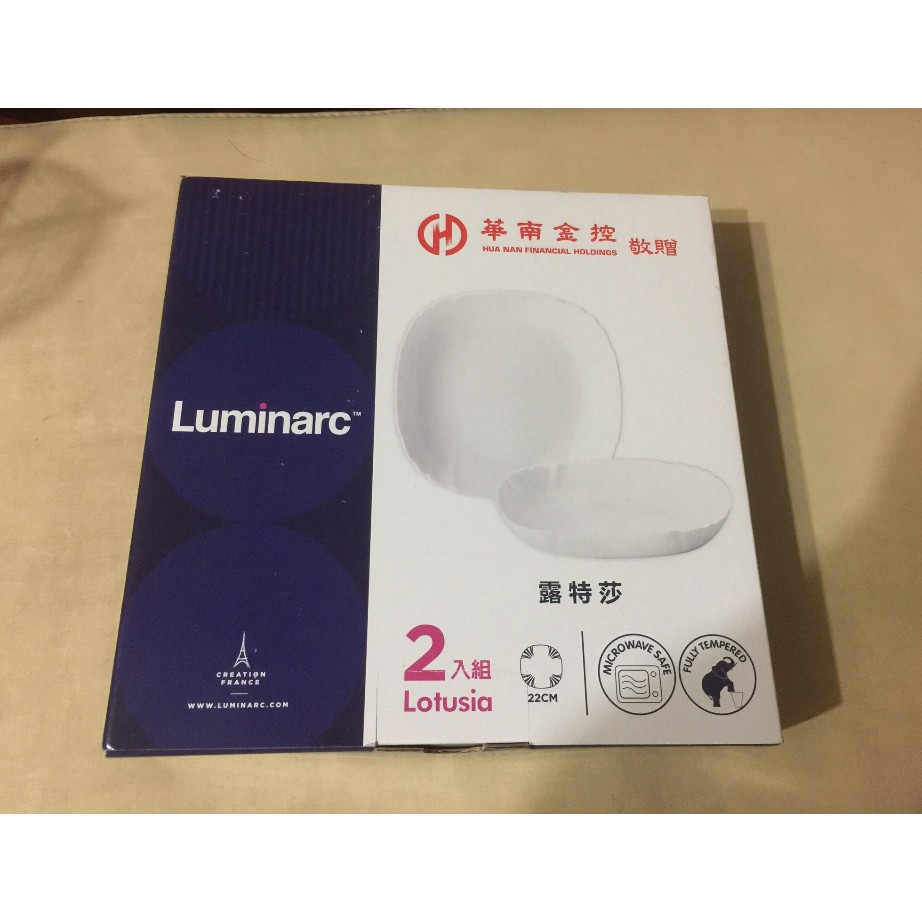 (蝦皮最低價) 華南金 2018年 股東會紀念品 Luminarc法國樂美雅露特莎8吋方深盤