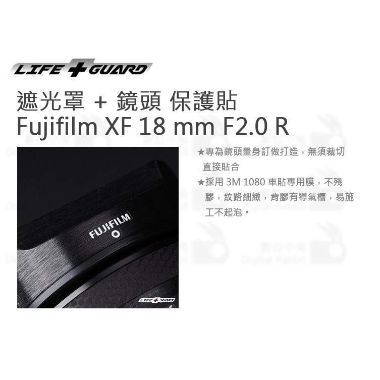數位小兔 Life Guard Fujifilm Xf 18mm F2 0 R 遮光罩 機身保護貼 蝦皮購物