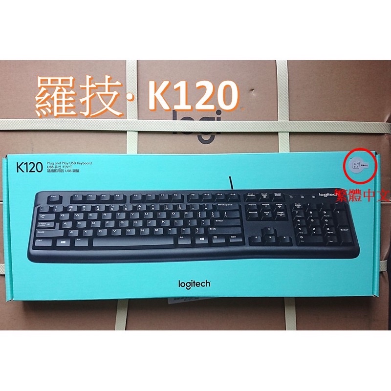 全新 羅技 K120  有線 鍵盤 有線鍵盤