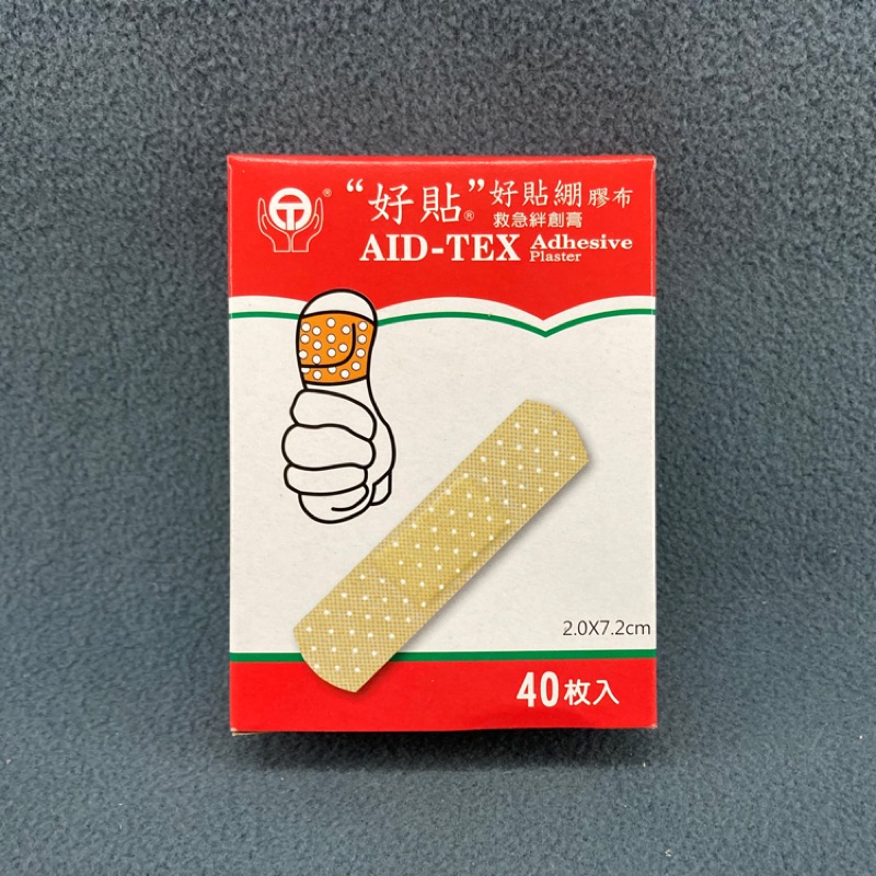 現貨出售 台灣製 好貼好貼繃膠布ok繃 40枚入 盒 Ok蹦絆創貼創可貼救急絆創膏 蝦皮購物