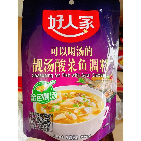 台灣現貨🔥好人家酸菜魚調料，酸菜魚