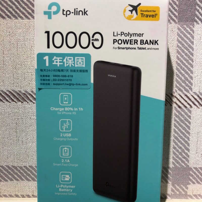 TP-Link TL-PB10000 （可攜帶上飛機安全款）超薄快充行動電源10000mAh