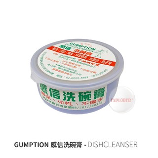 GUMPTION 感信洗碗膏 600g 清潔 洗碗 小蘇打洗碗膏 小蘇打粉 洗碗膏