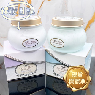 新賣場 超低價 現貨寄出! SABON 二合一臉部純淨磨砂膏 200ml 薄荷 薰衣草 熱賣 磨砂膏