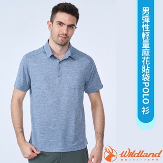 【荒野 WildLand】男 款彈性輕量吸濕排汗短袖運動休閒POLO衫/快乾_灰藍色_0B01612