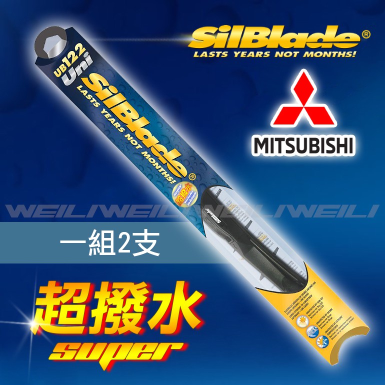 【Mitsubishi ECLIPSE CROSS/OUTLANDER 三代】美國SilBlade 複合式超撥水矽膠雨刷
