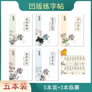 書寫握筆器左手右手適用幼兒學寫字握筆器矯正器兒童握筆器矯正握筆姿勢握筆練習新品 正楷字帖成人凹槽練字帖楷