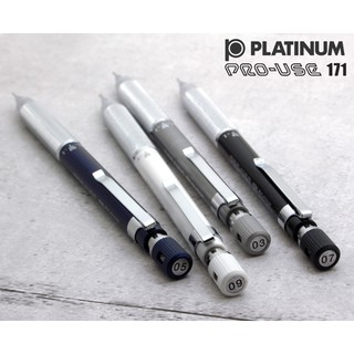 【現貨開發票+領卷免運】【白金牌PLATINUM PRO-USE 171 自動鉛筆 MSDA-1500】日本製