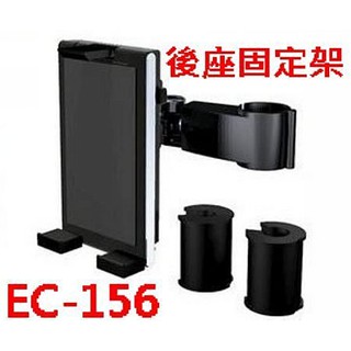 淨靚小舖 【EC-156】日本精品 SEIKO 後座手機平板電腦固定架 4.5~8.5吋平板手機適用