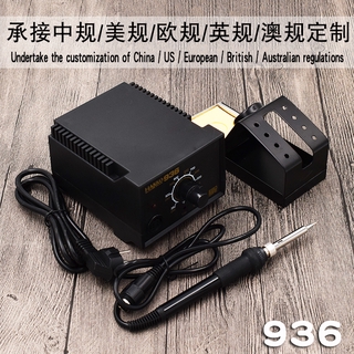 HK936恆溫焊台 可調溫電烙鐵台 台規110v 內熱式恆溫 電烙鐵 焊槍