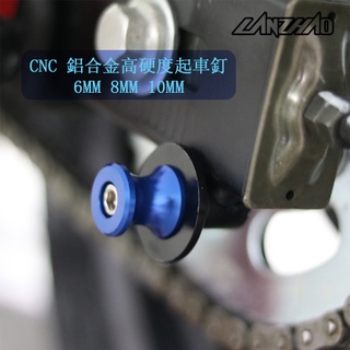 【LANZHAO】摩托車起車釘 CNC起車螺絲 6mm 8mm 10mm 駐車球 通用駐車釘 雅馬哈 NINJA 小阿魯